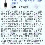 コスメマネージャーアイテム詳細画面